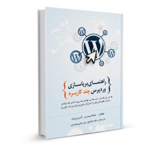 WordPress-Multisite-101
